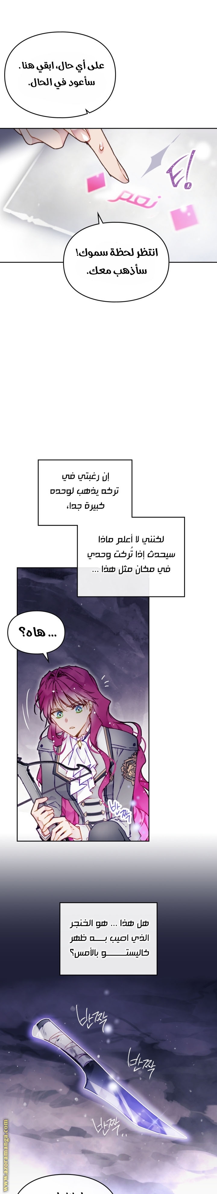Read Death Is The Only Ending For The Villain AR Manga Online