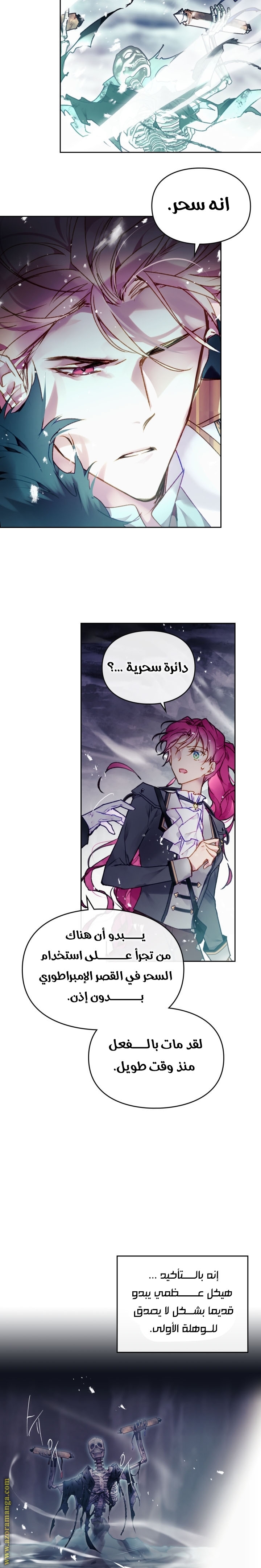 Read Death Is The Only Ending For The Villain AR Manga Online