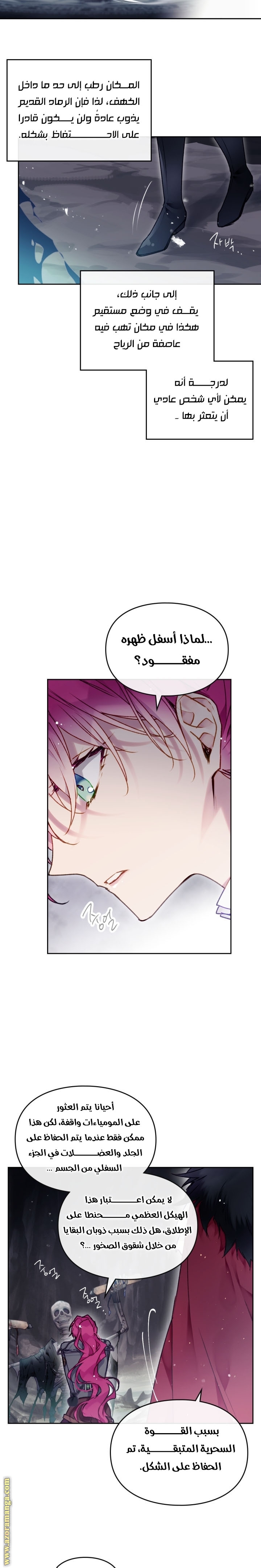 Read Death Is The Only Ending For The Villain AR Manga Online