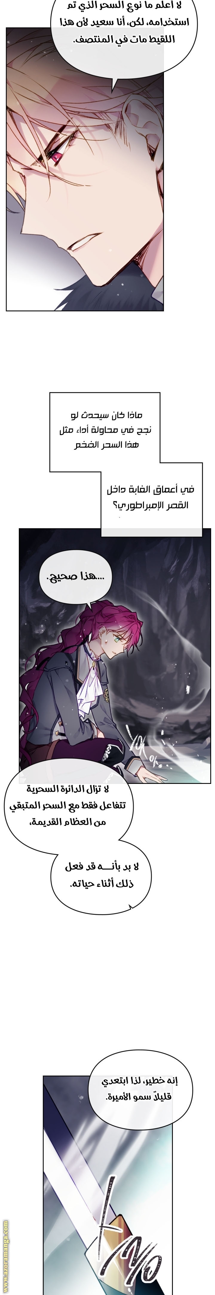 Read Death Is The Only Ending For The Villain AR Manga Online