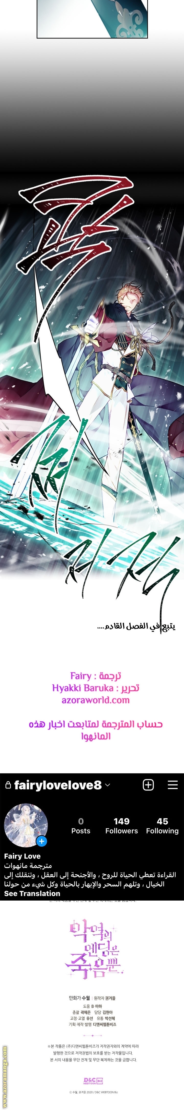 Read Death Is The Only Ending For The Villain AR Manga Online