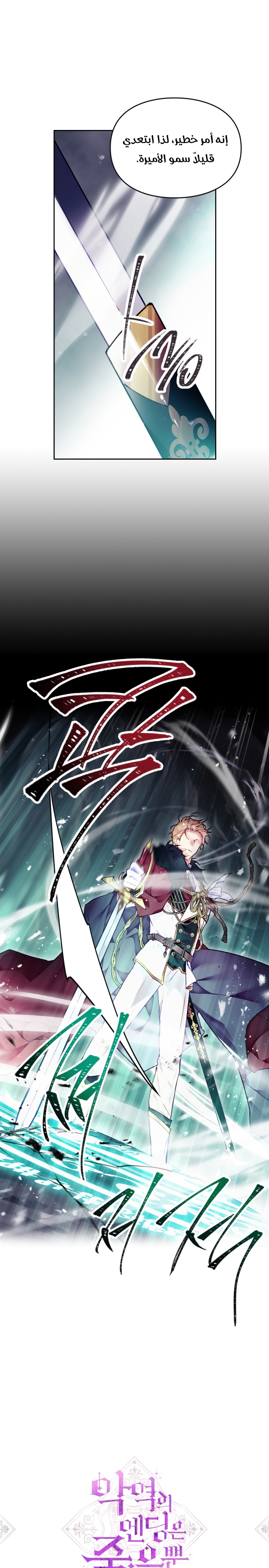 Read Death Is The Only Ending For The Villain AR Manga Online