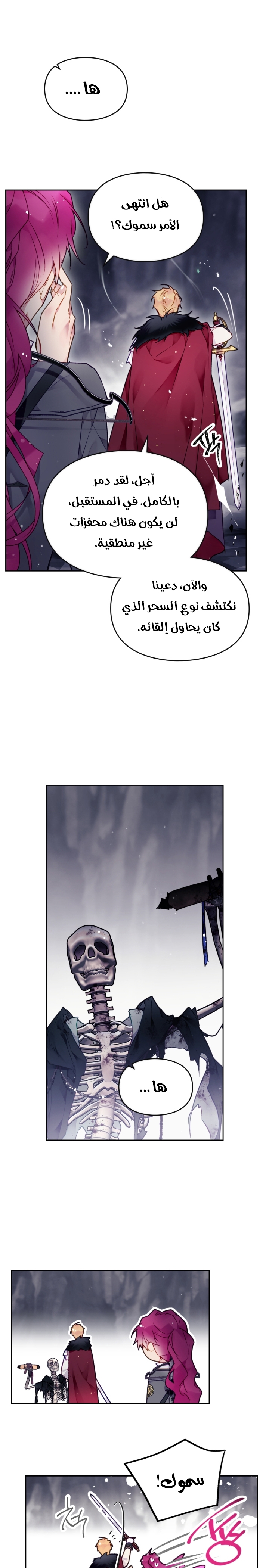 Read Death Is The Only Ending For The Villain AR Manga Online