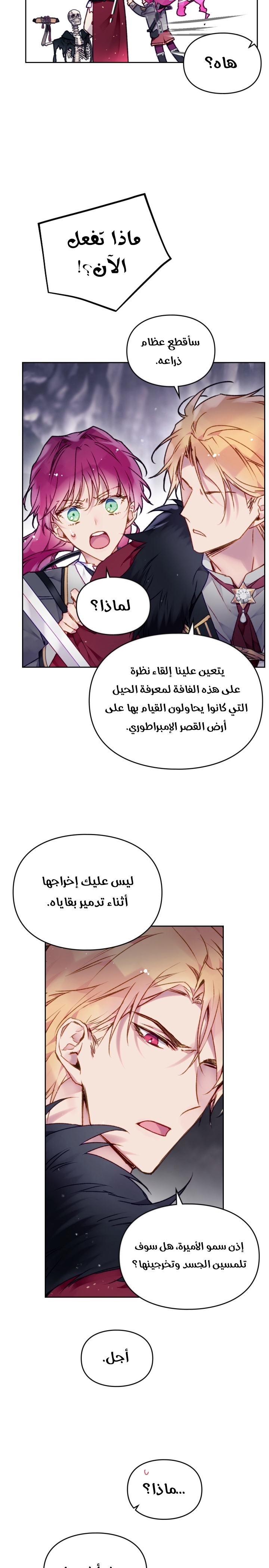 Read Death Is The Only Ending For The Villain AR Manga Online