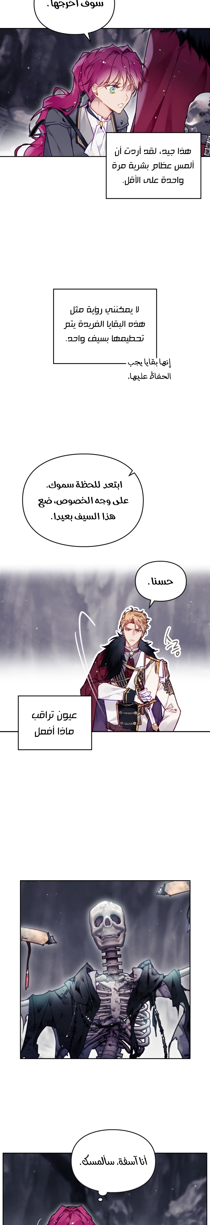 Read Death Is The Only Ending For The Villain AR Manga Online