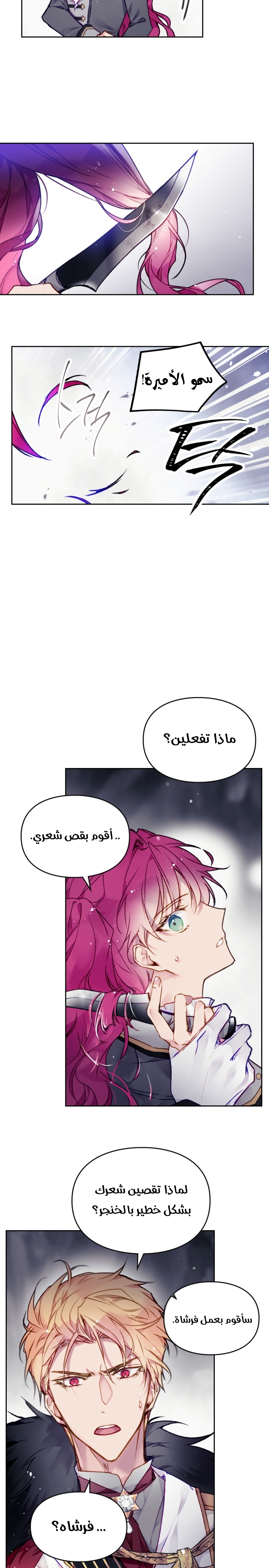 Read Death Is The Only Ending For The Villain AR Manga Online