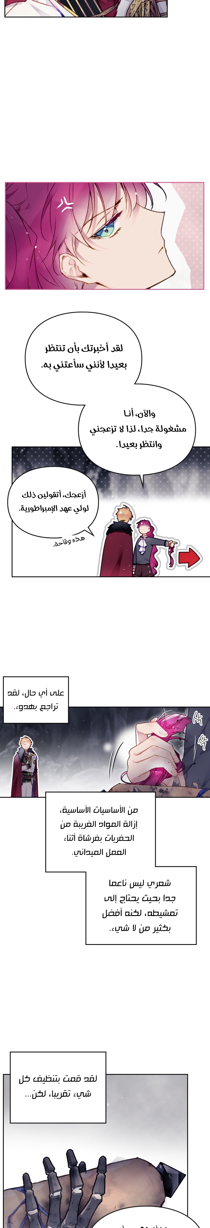 Read Death Is The Only Ending For The Villain AR Manga Online