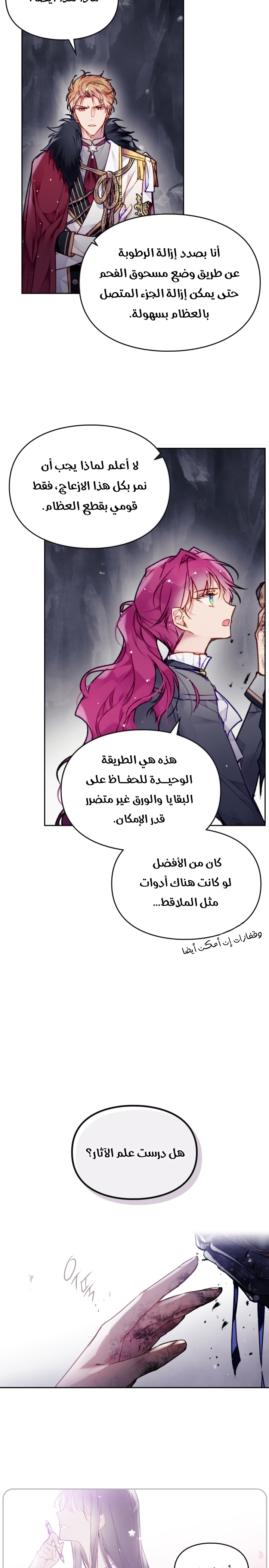 Read Death Is The Only Ending For The Villain AR Manga Online