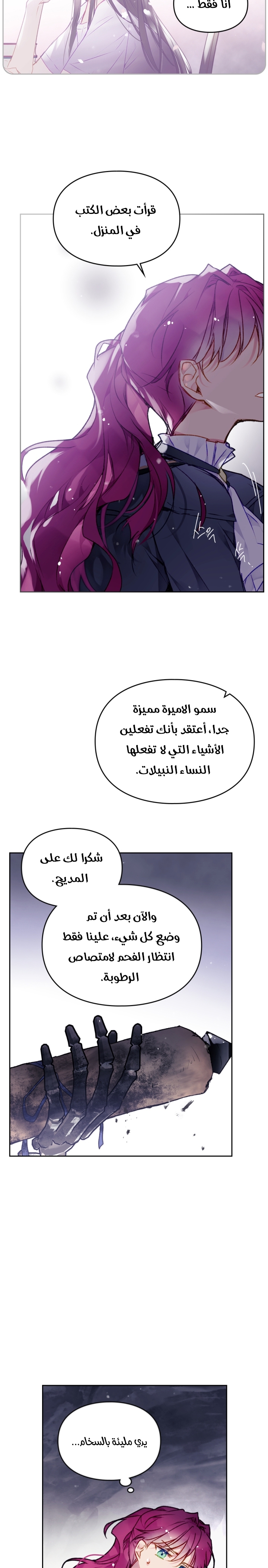 Read Death Is The Only Ending For The Villain AR Manga Online