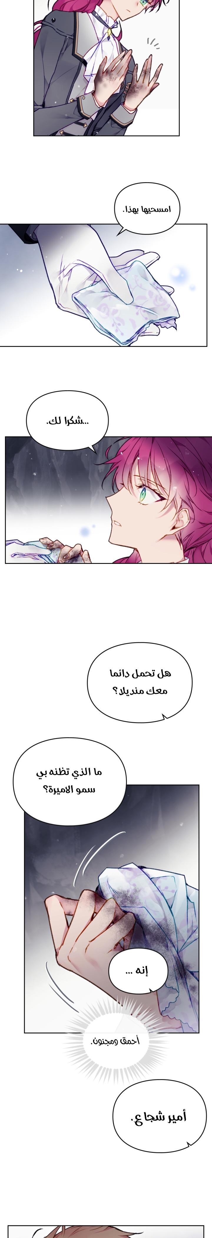 Read Death Is The Only Ending For The Villain AR Manga Online