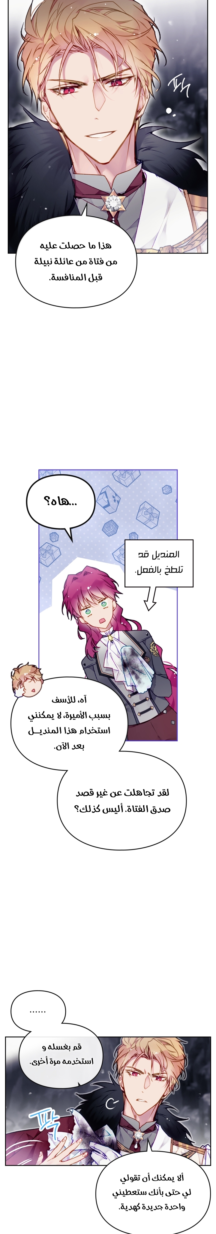 Read Death Is The Only Ending For The Villain AR Manga Online