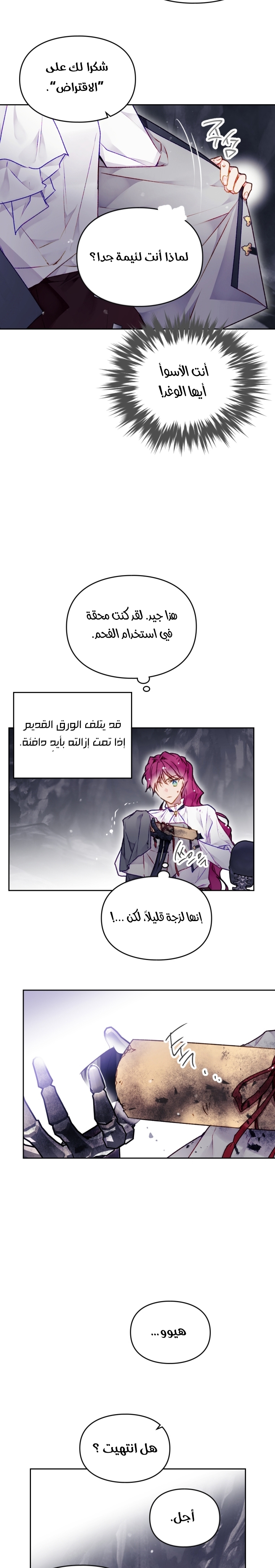 Read Death Is The Only Ending For The Villain AR Manga Online