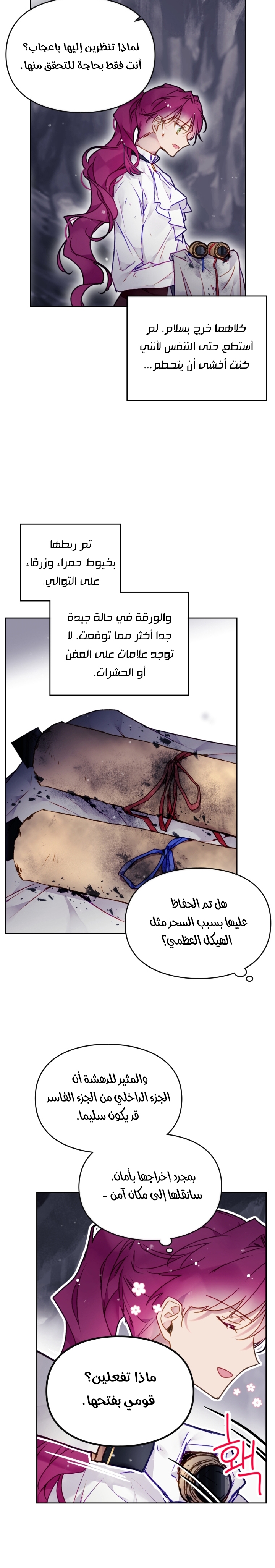 Read Death Is The Only Ending For The Villain AR Manga Online