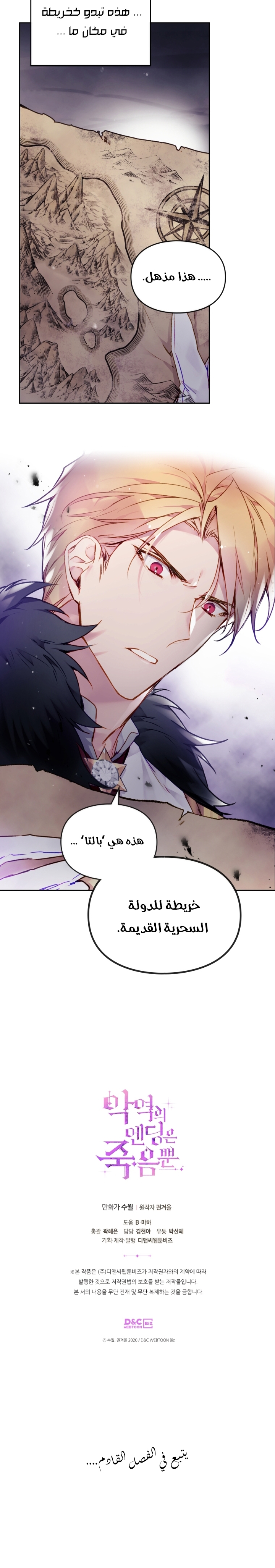 Read Death Is The Only Ending For The Villain AR Manga Online