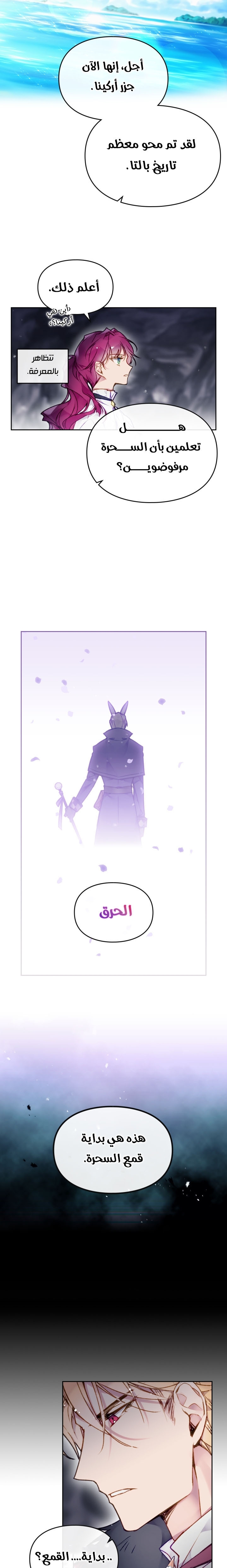 Read Death Is The Only Ending For The Villain AR Manga Online