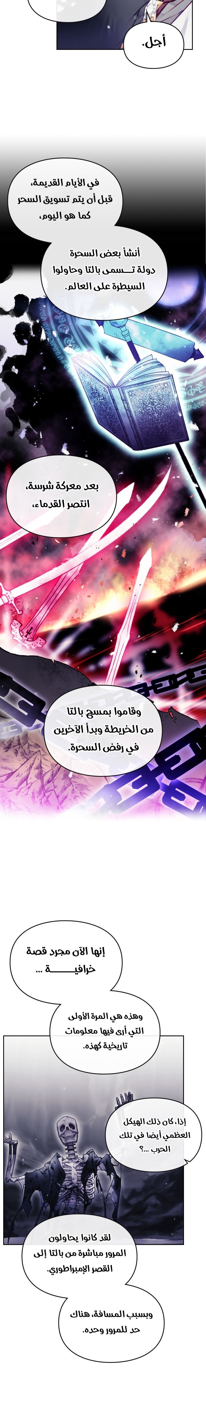 Read Death Is The Only Ending For The Villain AR Manga Online