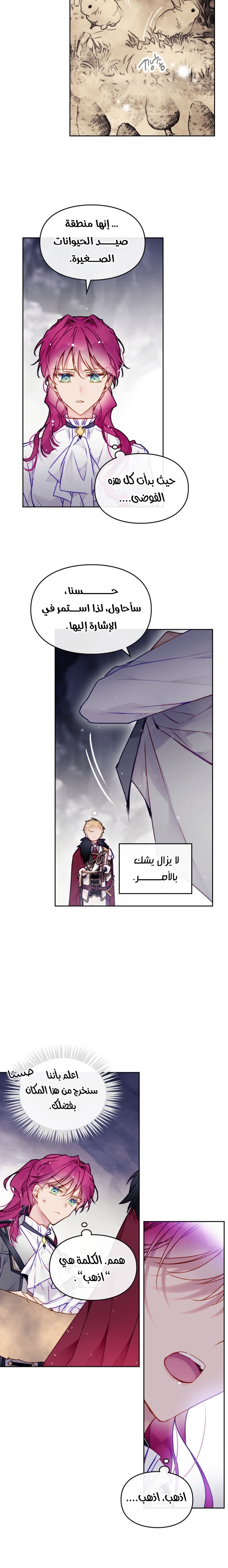 Read Death Is The Only Ending For The Villain AR Manga Online