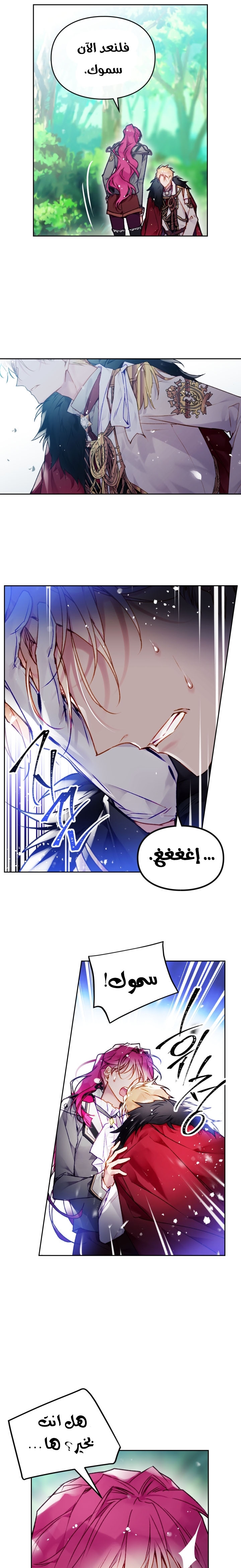 Read Death Is The Only Ending For The Villain AR Manga Online