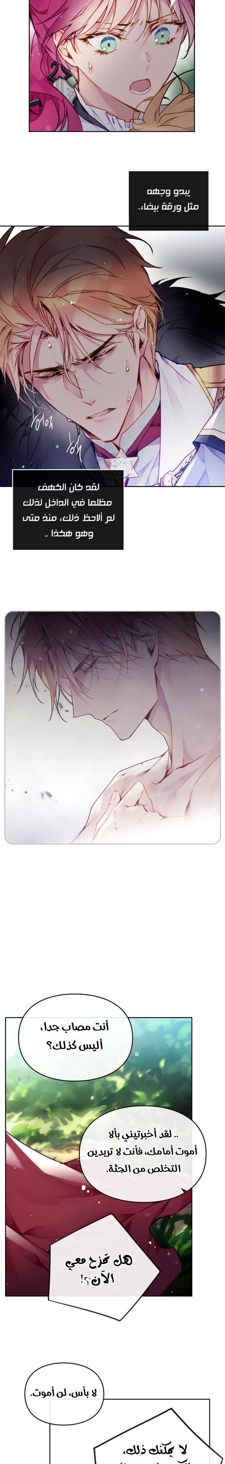 Read Death Is The Only Ending For The Villain AR Manga Online