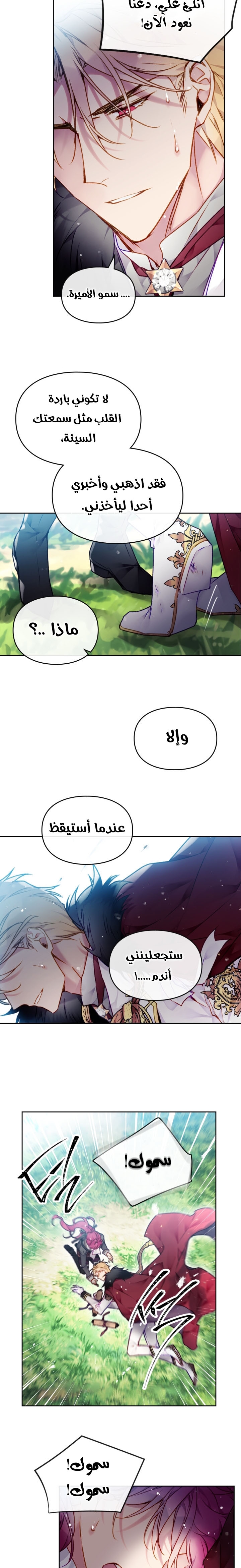 Read Death Is The Only Ending For The Villain AR Manga Online