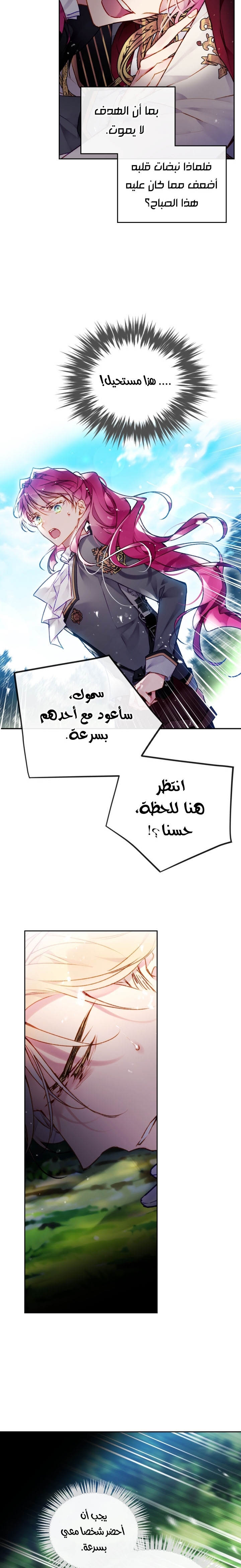 Read Death Is The Only Ending For The Villain AR Manga Online