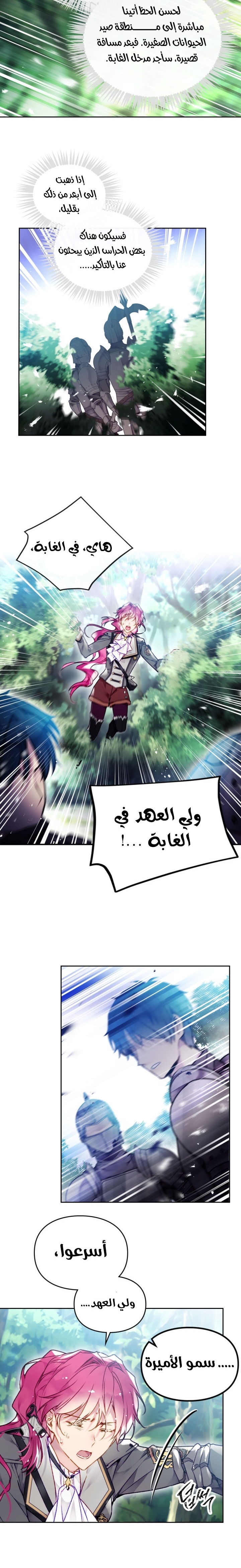 Read Death Is The Only Ending For The Villain AR Manga Online