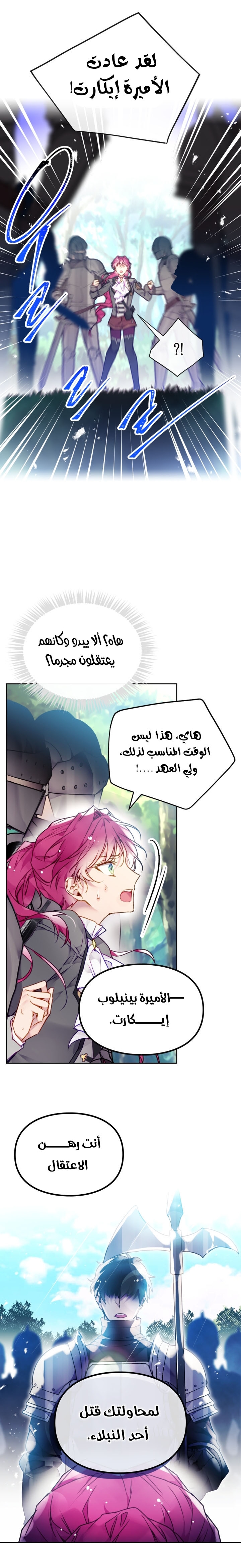 Read Death Is The Only Ending For The Villain AR Manga Online