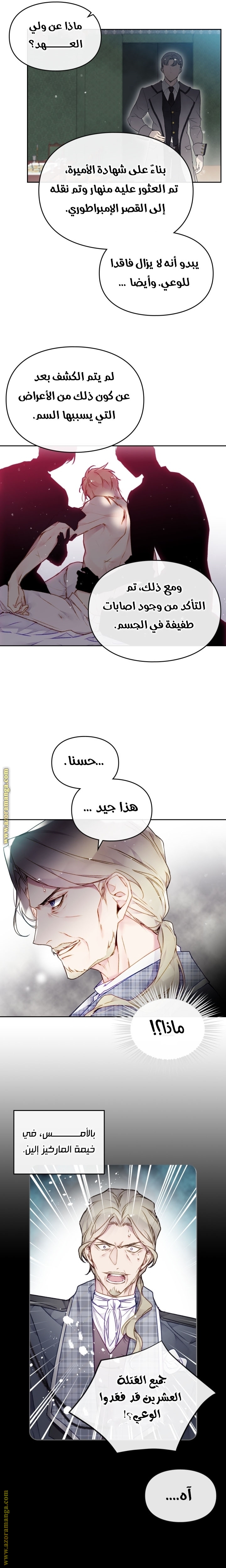 Read Death Is The Only Ending For The Villain AR Manga Online