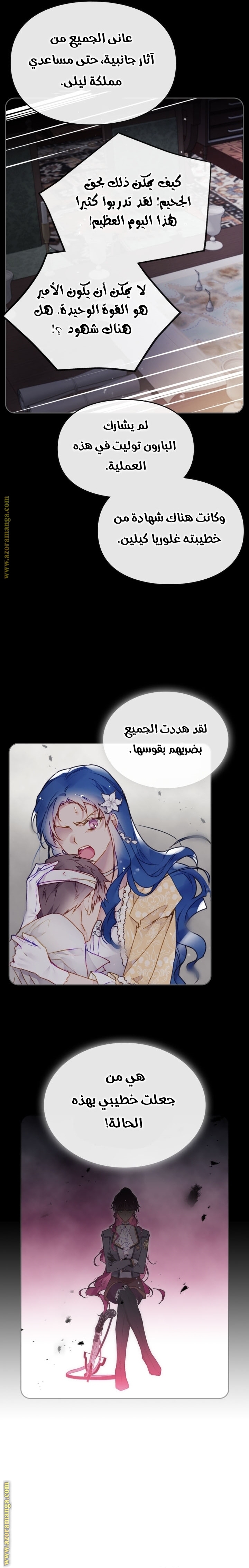 Read Death Is The Only Ending For The Villain AR Manga Online