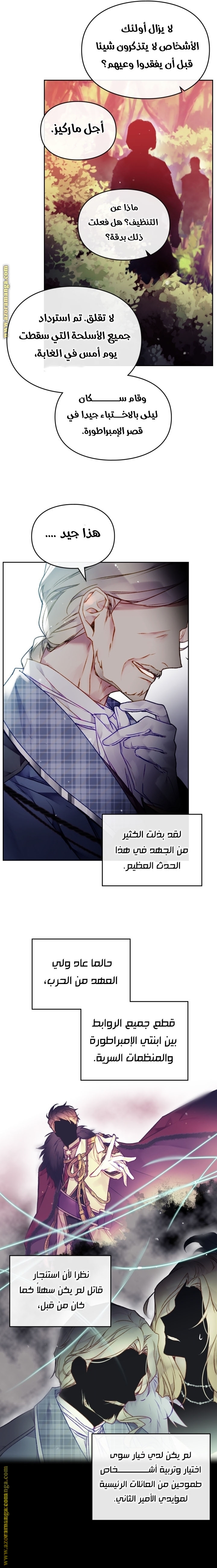 Read Death Is The Only Ending For The Villain AR Manga Online