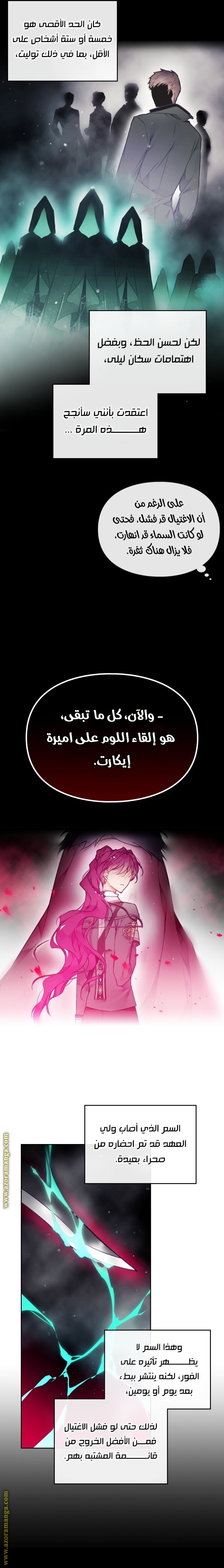 Read Death Is The Only Ending For The Villain AR Manga Online