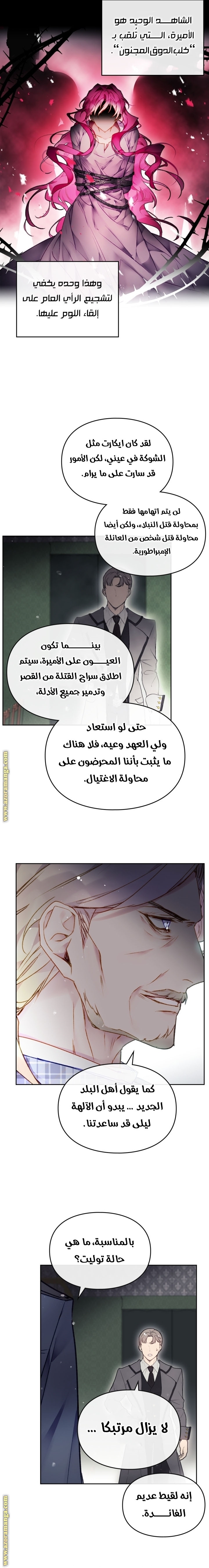 Read Death Is The Only Ending For The Villain AR Manga Online
