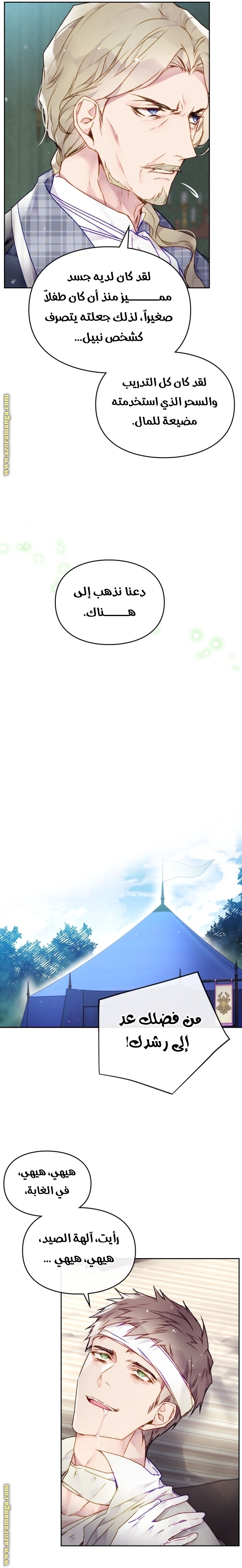 Read Death Is The Only Ending For The Villain AR Manga Online