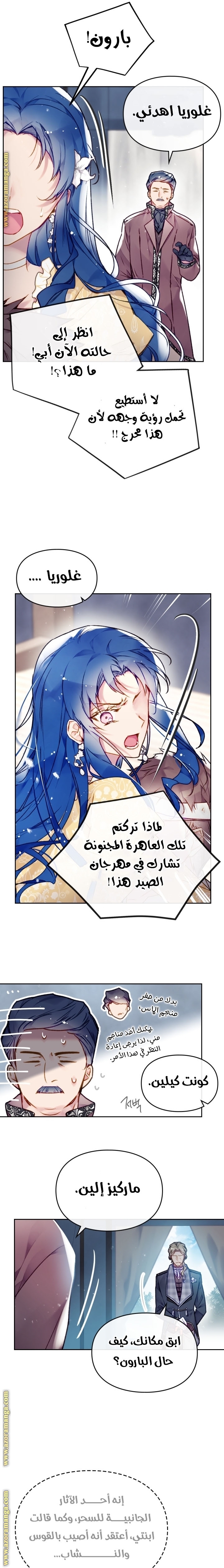 Read Death Is The Only Ending For The Villain AR Manga Online
