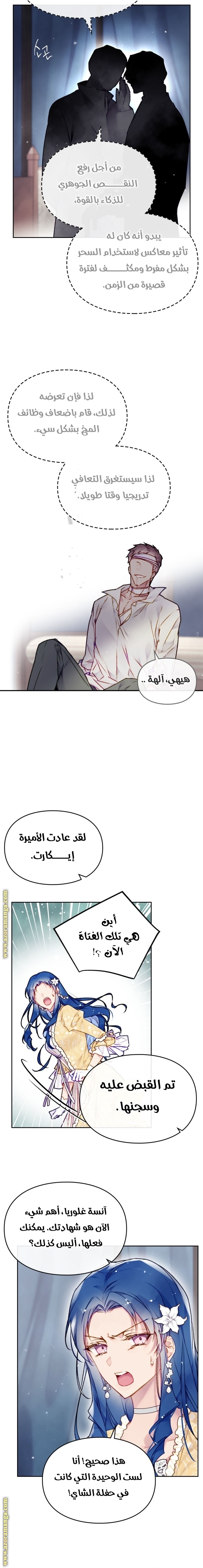 Read Death Is The Only Ending For The Villain AR Manga Online