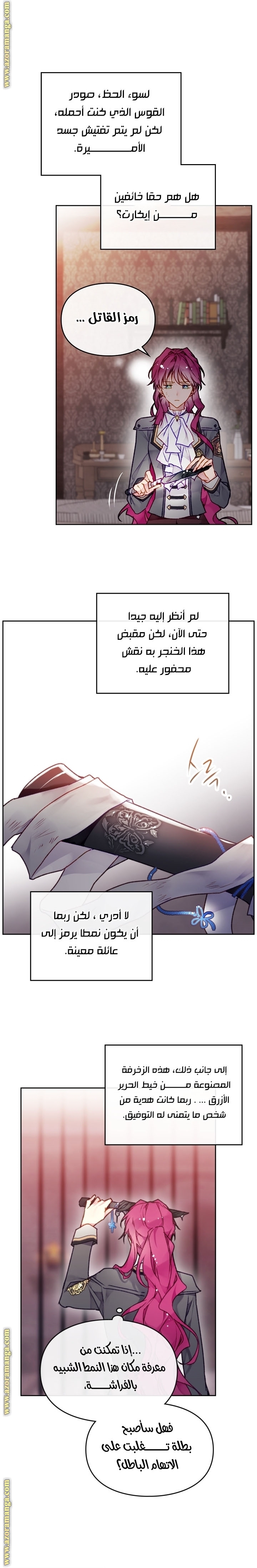 Read Death Is The Only Ending For The Villain AR Manga Online