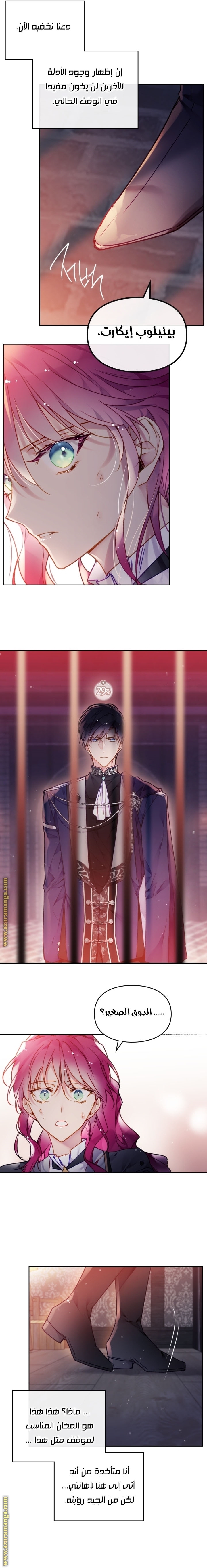 Read Death Is The Only Ending For The Villain AR Manga Online