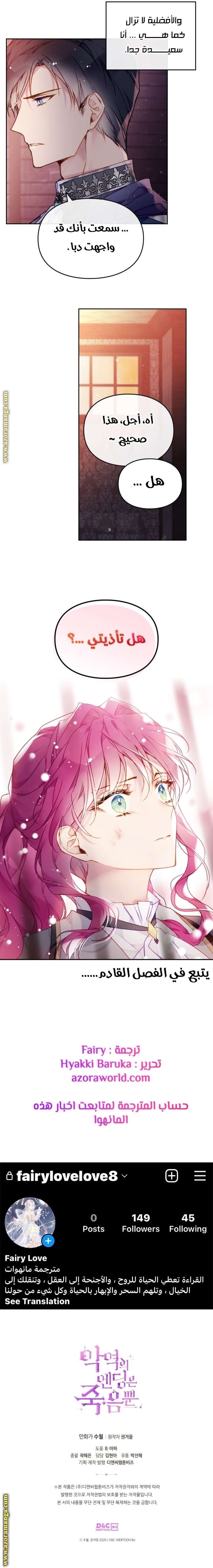 Read Death Is The Only Ending For The Villain AR Manga Online