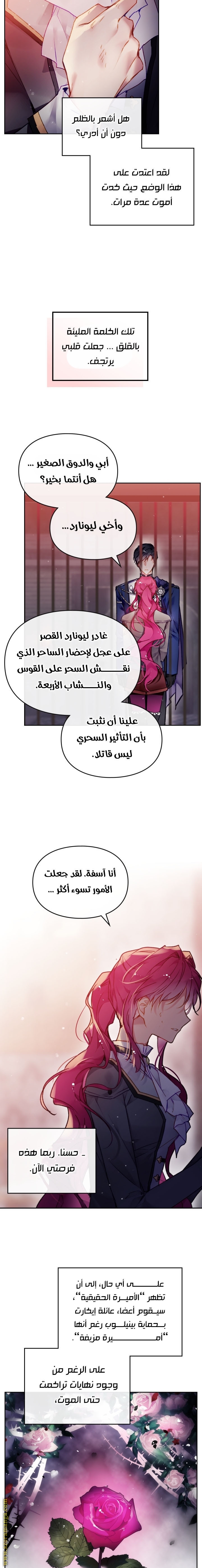 Read Death Is The Only Ending For The Villain AR Manga Online