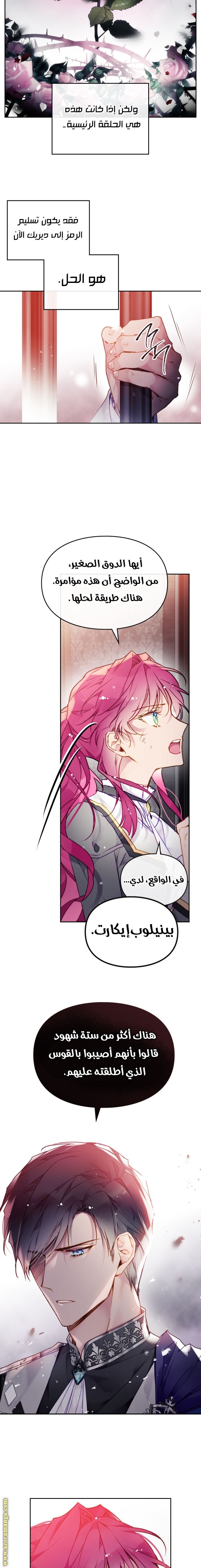 Read Death Is The Only Ending For The Villain AR Manga Online