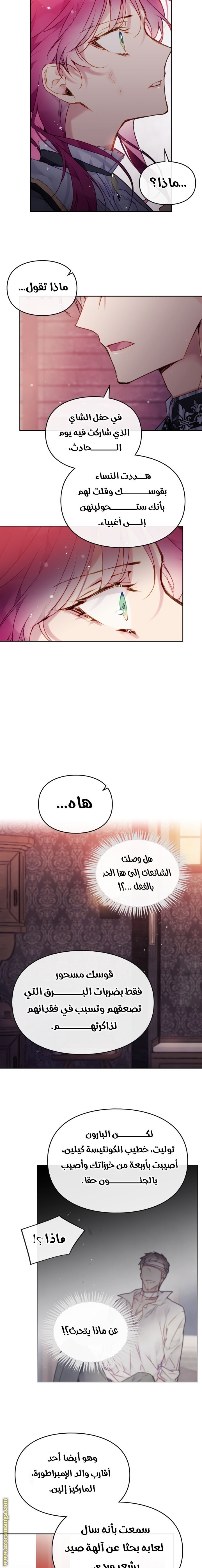 Read Death Is The Only Ending For The Villain AR Manga Online