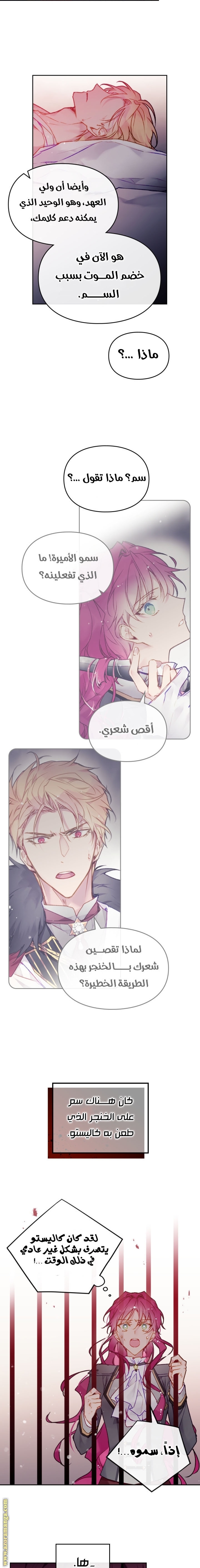 Read Death Is The Only Ending For The Villain AR Manga Online
