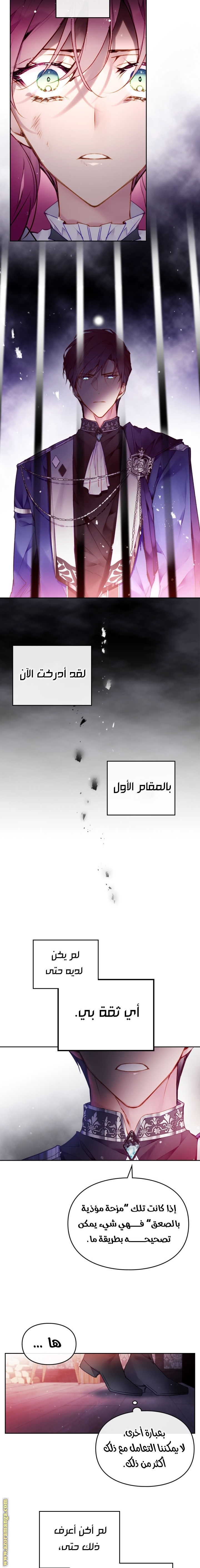 Read Death Is The Only Ending For The Villain AR Manga Online
