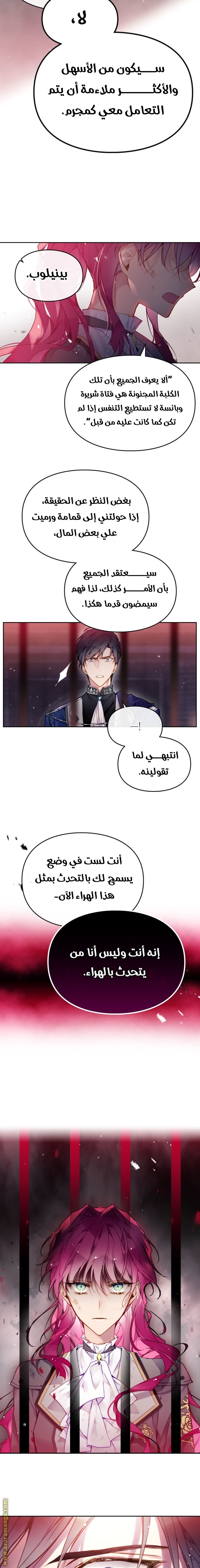 Read Death Is The Only Ending For The Villain AR Manga Online