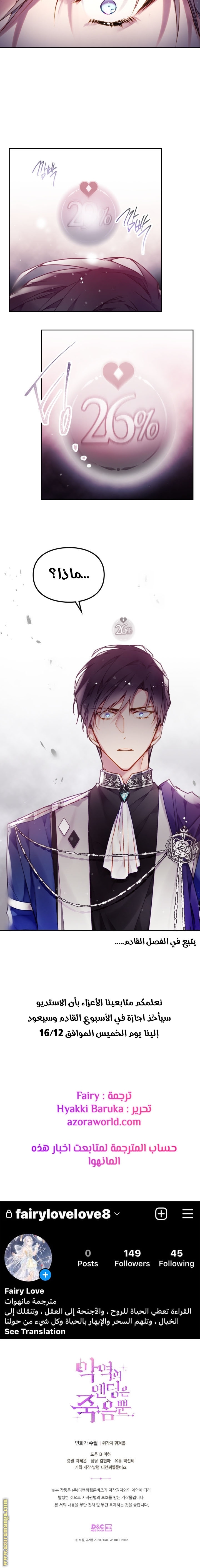 Read Death Is The Only Ending For The Villain AR Manga Online