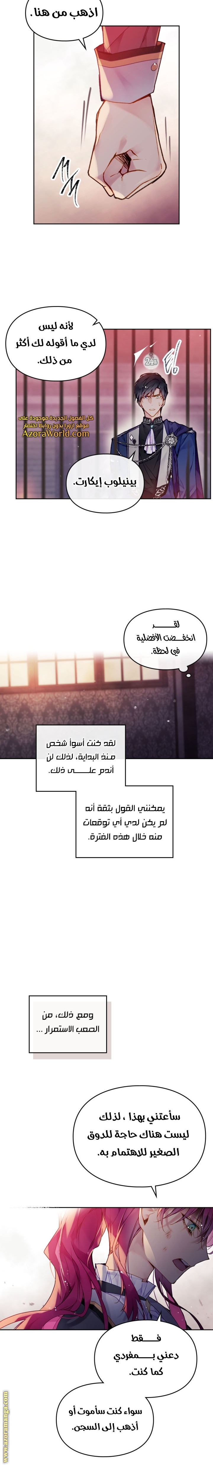 Read Death Is The Only Ending For The Villain AR Manga Online