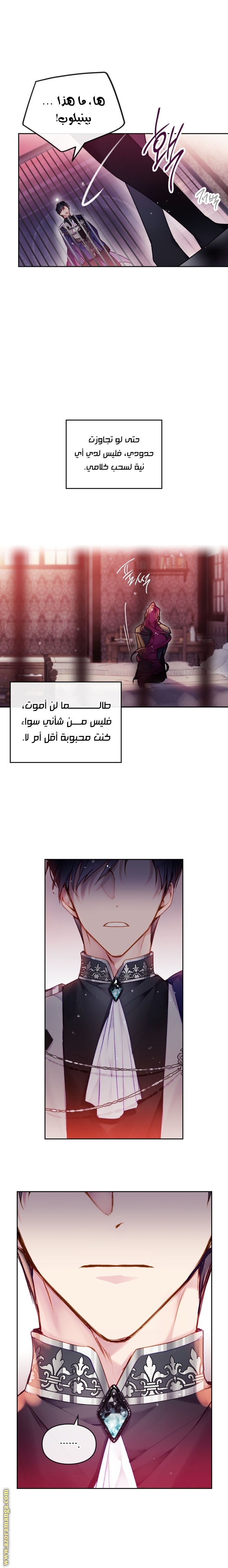 Read Death Is The Only Ending For The Villain AR Manga Online