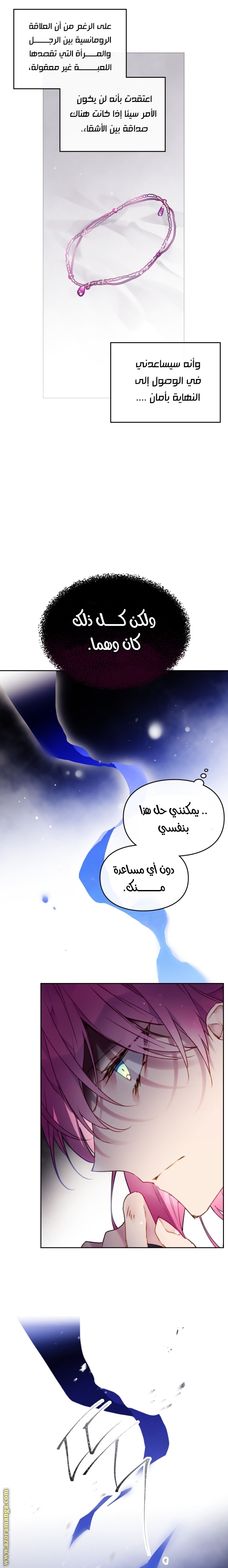 Read Death Is The Only Ending For The Villain AR Manga Online