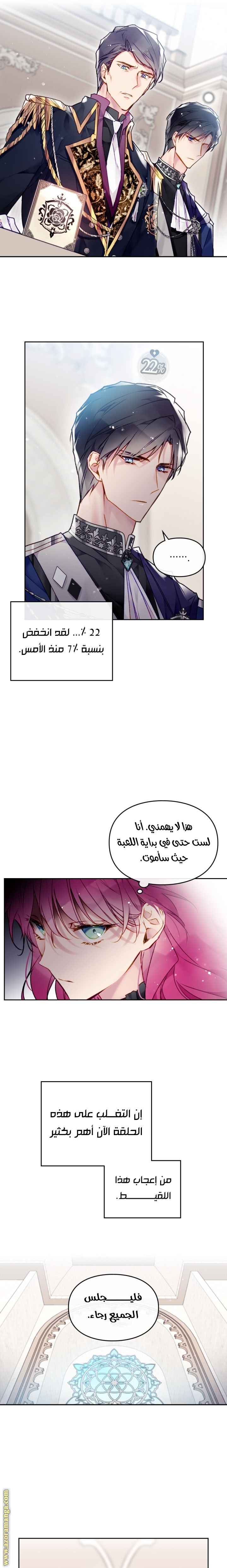 Read Death Is The Only Ending For The Villain AR Manga Online