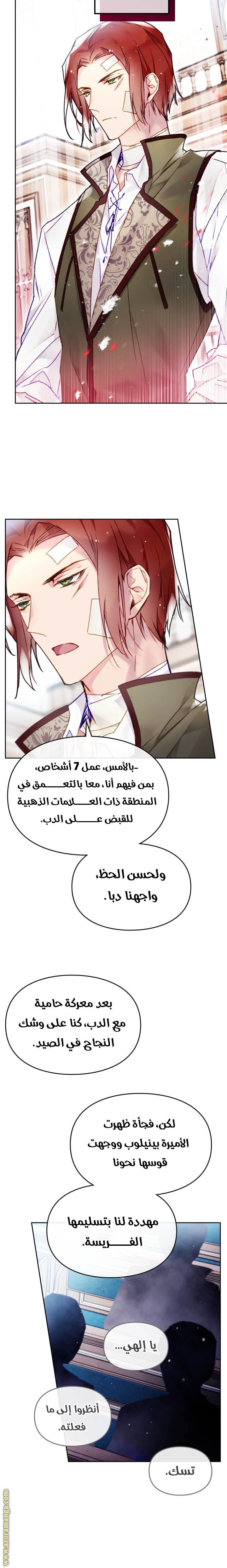 Read Death Is The Only Ending For The Villain AR Manga Online